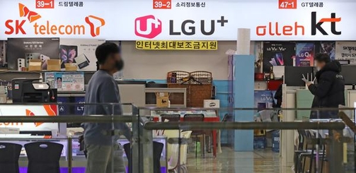 서울 구로구 신도림테크노마트 휴대전화 매장 앞 / 뉴스1
