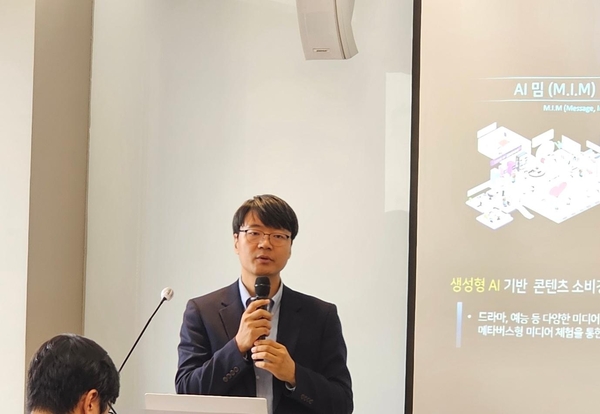 원종서 KT 융합기술원 AI 메타버스 CX기획팀장이 ‘지니버스’ 관련 브리핑을 하고 있다./ 이인애 기자