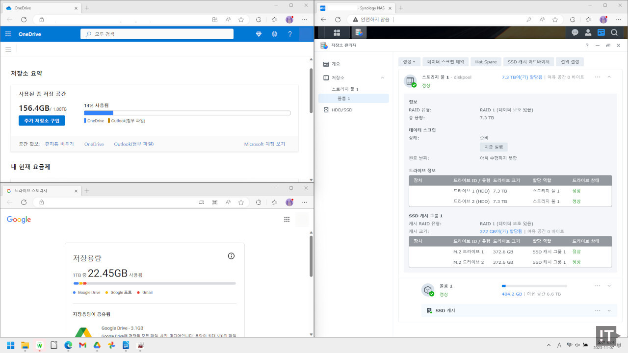여러 스토리지를 어떻게 쓸 지 '분배'의 고민도 필요하다 / 권용만 기자