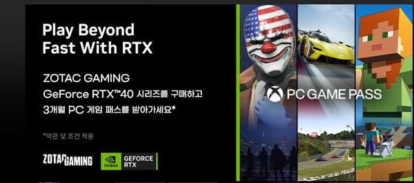 조텍 등 그래픽카드 업체들이 지포스 RTX 40 시리즈 그래픽카드를 구매하는 고객을 대상으로 ‘엑스박스 PC 게임패스’ 3개월 이용권을 증정하는 프로모션을 진행한다. / 조텍