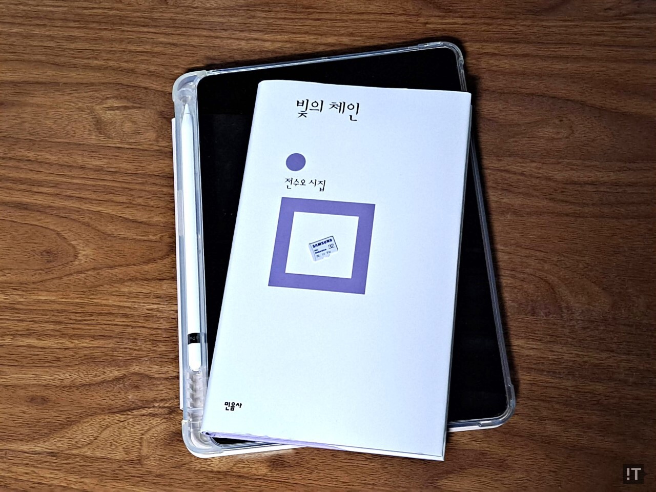 이제 ‘책’은 ‘종이 책’만 있는 게 아닌 시대가 됐다. / 권용만 기자