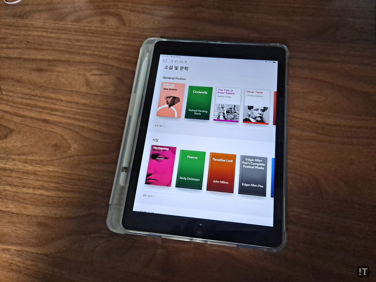 태블릿은 여러 모로 ‘책’ 읽는 데 좋은 디바이스다. / 권용만 기자