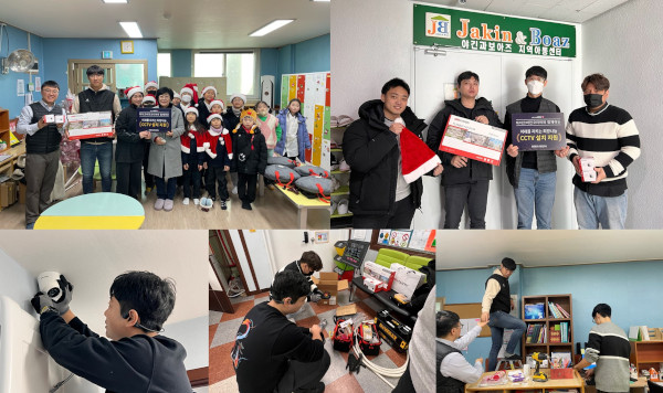 하이크비전코리아가 지역아동센터에 CCTV 설치를 지원했다. / 하이크비전코리아