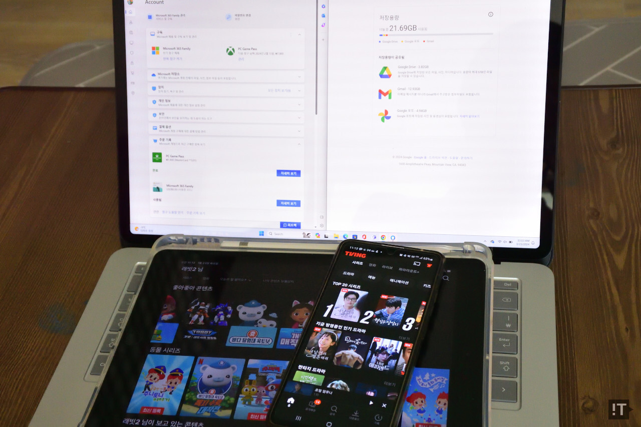 별 생각 없이 비슷한 서비스를 여럿 쓰고 있었다면, 이제는 정리할 시기다. / 권용만 기자