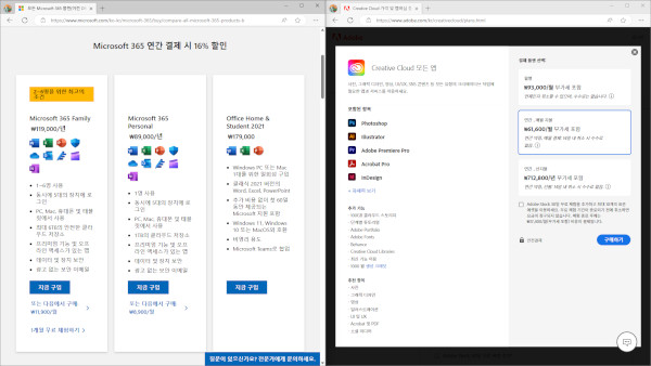 연 단위로 쓸 계획이 있는 서비스라면 ‘약정’도 고려할 만하다. / 각 사 홈페이지 갈무리