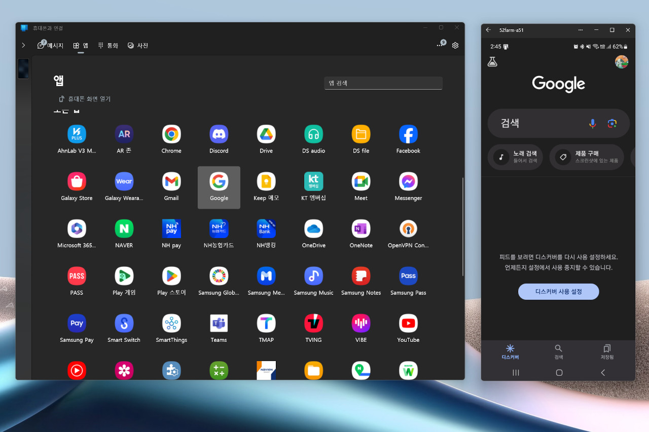윈도 11 환경에서 기본 제공되는 ‘휴대폰과 연결’ 실행 회면 / 권용만 기자