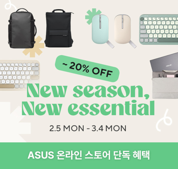 에이수스가 ‘New season, New essential’ 프로모션을 진행한다.  / 에이수스