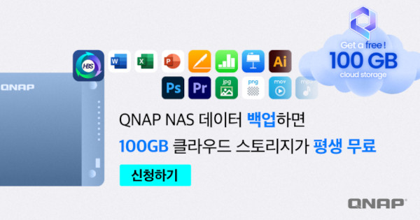 A QNAP está realizando um evento que oferece 100 GB de armazenamento em nuvem MQS gratuitamente.  /Qanab