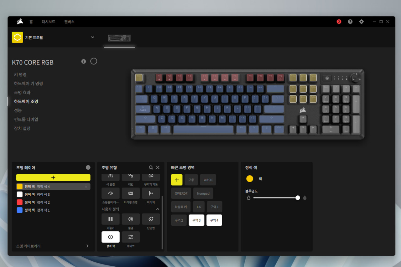커세어 iCUE 소프트웨어에서의 키보드 조명 설정 / 권용만 기자