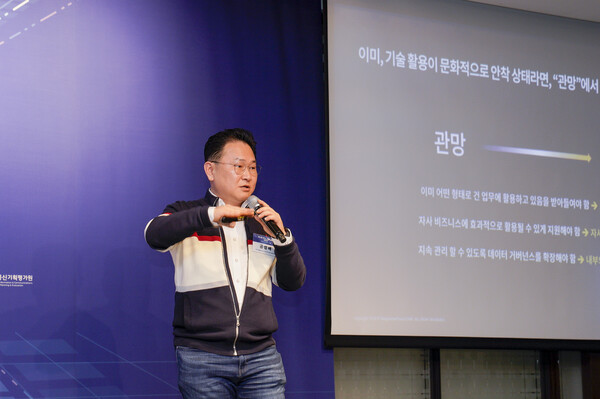 공성배 메가존클라우드 AI&데이터센터장이 IT조선 2024 AI&CLOUD 콘퍼런스에서 발표하고 있다. / IT조선