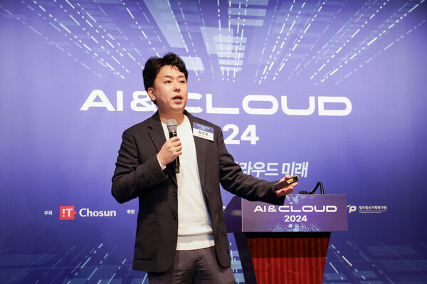 황민영 셀렉트스타 부대표가 27일 웨스틴조선 서울 오키드룸에서 열린 ‘AL&CLOUD 2024’ 콘퍼런스에서 발표를 진행하고 있다. /IT조선