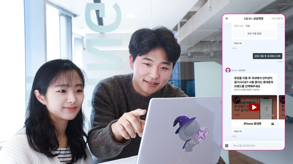 LG유플러스 직원들이 챗 에이전트를 소개하고 있다. / LG유플러스