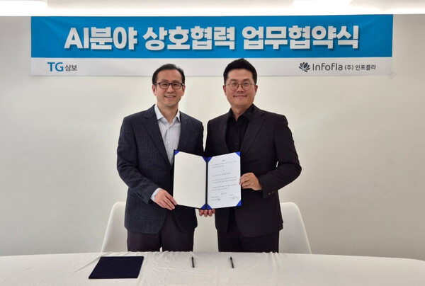 지승현 TG삼보 대표(좌), 최인묵 인포플라 대표(우) / TG삼보