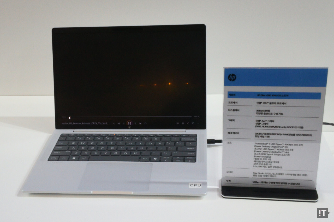 HP 엘리트북 1040 G11 비즈니스 노트북 / 권용만 기자