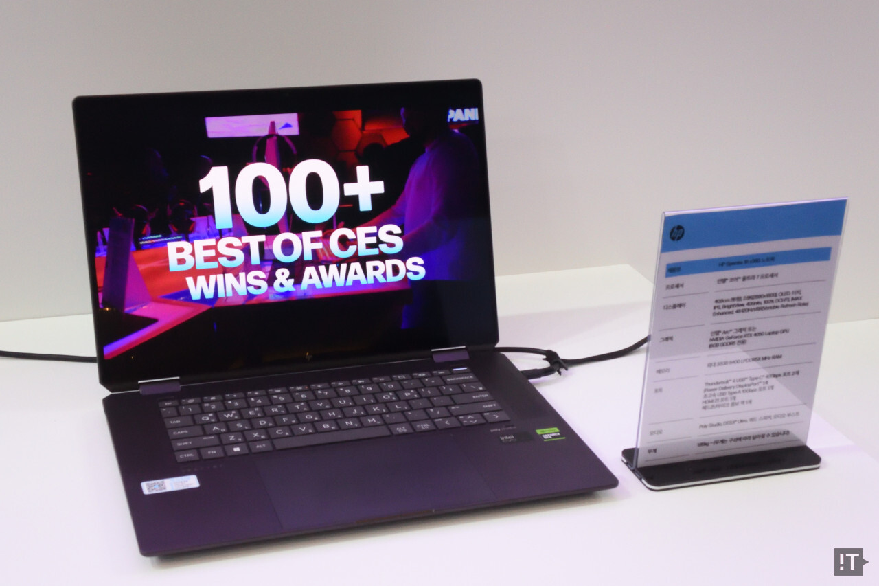 HP 스펙터 x360 14 투인원 노트북 / 권용만 기자