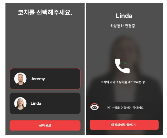 화상수업 연결 화면. / 맥스 AI 앱 갈무리