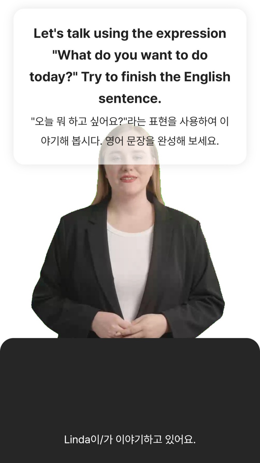 AI 코치와 대화 화면. / 맥스 AI 앱 갈무리