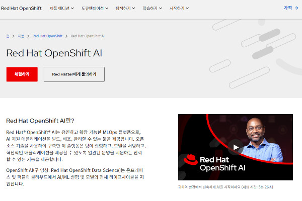 레드햇 오픈시프트 AI 주요 특징 / 레드햇 홈페이지 갈무리