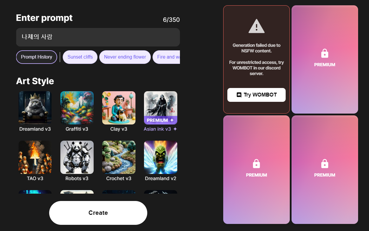 드림바이웜보는 유해 콘텐츠를 차단하고 있다. / 드림바이웜보 웹사이트 갈무리