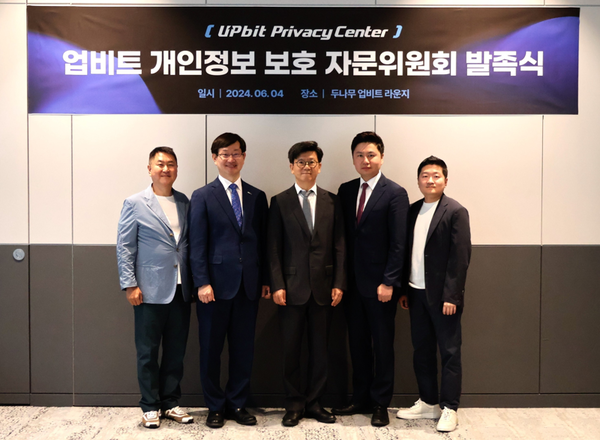 이석우 두나무 대표(왼쪽부터), 김범수 연세대학교 정보대학원 교수, 박광배 법무법인 광장 변호사, 김도엽 김앤장법률사무소 변호사, 정재용 두나무 개인정보보호책임자가 지난 4일 서울시 강남구 업비트 라운지에서 열린 '개인정보보호 자문위원회 발족식'에서 개인정보보호 전문가 3인을 자문위원에 위촉하고 기념촬영을 하고 있다. / 사진 = 두나무 