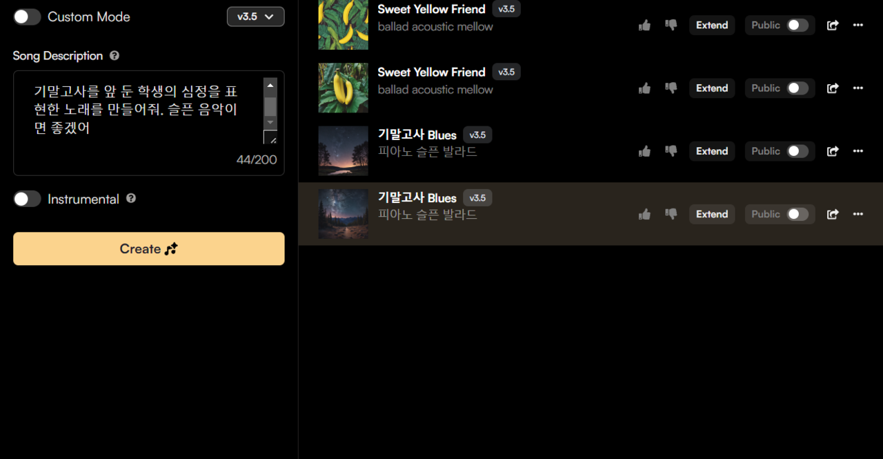 AI가 4곡의 노래를 만들어 줬다. 수노AI 갈무리