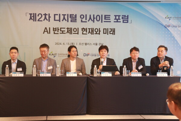 한국정보통신진흥협회(KAIT)가 13일 조선팰리스 서울 강남에서 주최한 제2차 '디지털 인사이트 포럼'(Digital Insight Forum) 참가자들이 토론하고 있다. / 한국정보통신진흥협회
