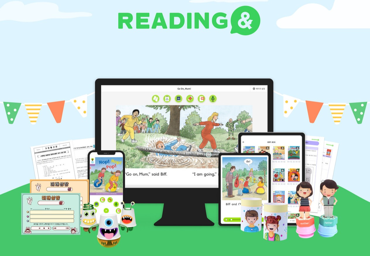 리딩앤 영어캠프 올인원 패키지. / 아이포트폴리오