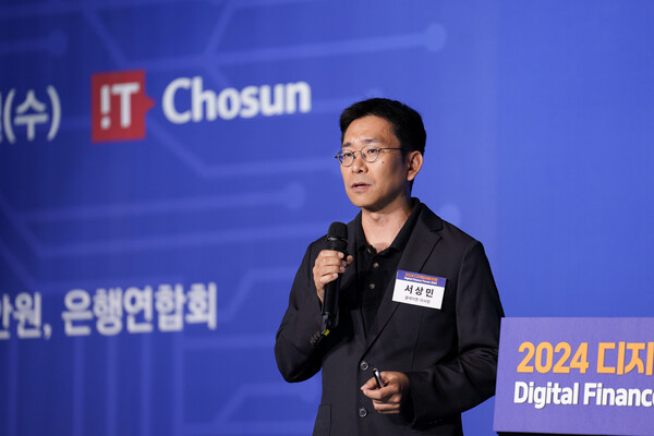 서상민 클레이튼 재단 이사장이 19일 IT조선 주최로 서울 여의도 한국경제인협회 FKI타워 컨퍼런스센터에서 열린 '2024 디지털금융포럼'에서 발표하고 있다. / 사진 = IT조선