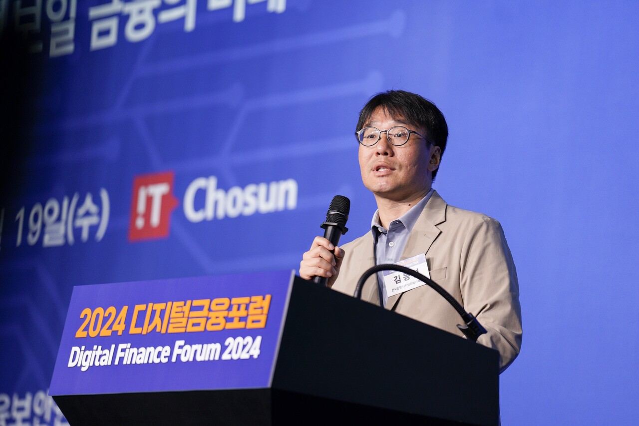 김동섭 한국은행 디지털화폐기획 팀장은 19일 서울 여의도 FKI 타워 컨퍼런스센터에서 열린 '2024 디지털금융포럼'에서 'CBDC와 통화시스템의 미래'를 주제로 발표하고 있다. / IT조선 DB