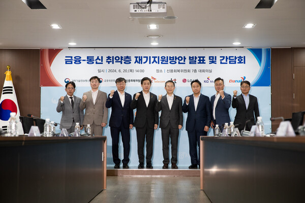 이종호 과학기술정보통신부 장관 등이 20일 오후 서울 중구 신용회복위원회에서 열린'금융-통신 취약층 재기지원방안 발표 및 간담회'에서 기념촬영을 하고 있다. 사진 왼쪽부터 이동춘 다날 상무, 진기혁 KG모빌리언스 상무, 이재연 신용회복위원회 위원장, 김주현 금융위원회 위원장, 이 장관, 이기윤 SK텔레콤 부사장, 김광동 KT 전무, 이철훈 LG유플러스 커뮤니케이션센터장. / 과학기술정보통신부