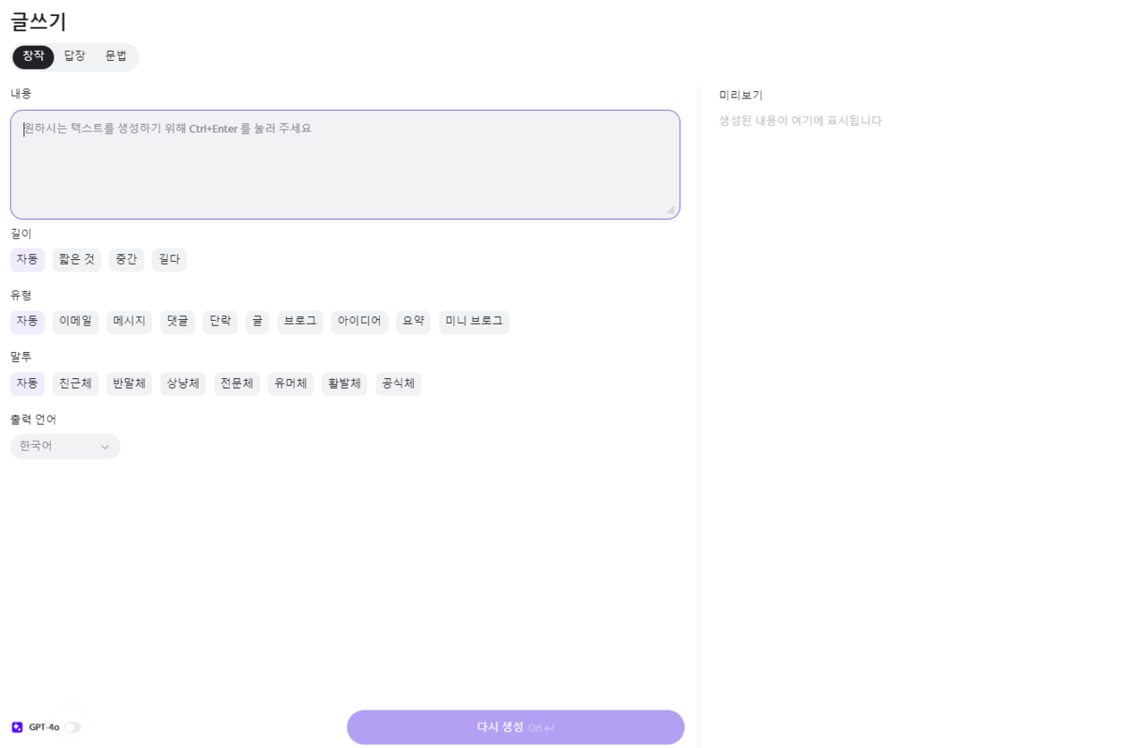 글쓰기 기능. / 모니카 웹사이트 갈무리