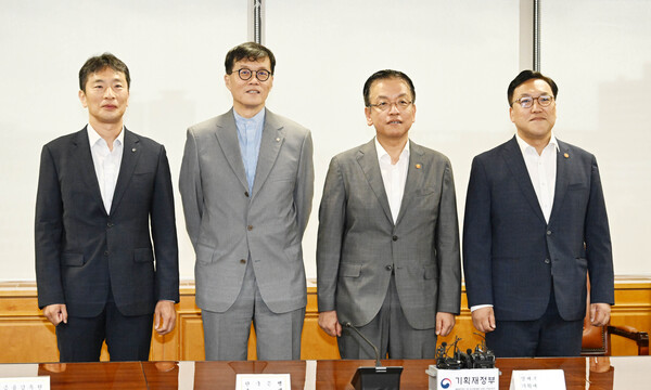 1일 오전 서울 중구 은행연합회관에서 (왼쪽부터) 이복현 금융감독원장, 이창용 한국은행 총재, 최상목 경제 부총리, 김병환 금융위원장이 거시경제금융회의를 열었다. /한국은행 제공