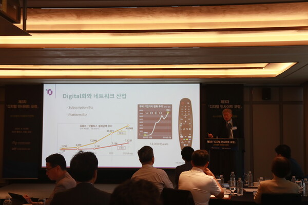 염재호 태재대 총장이 8일 한국정보통신진흥협회(KAIT) 주최의 제3차 디지털 인사이트 포럼(Digital Insight Forum)에 참석해 강연하고 있다. / 한국정보통신진흥협회(KAIT)