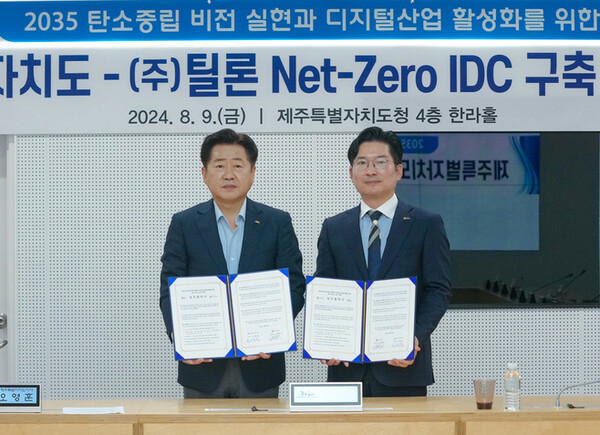 (왼쪽부터) 오영훈 제주도지사와 최백준 틸론 대표가 9일 제주도청에서 넷제로 IDC 구축 업무헙약 체결 후 기념 촬영을 하고 있다. / 틸론