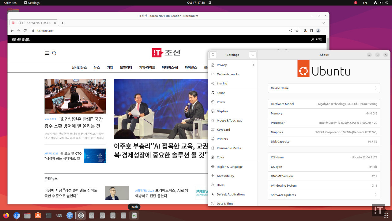 낯설지 않게 바로 사용할 수 있는 우분투 22.04 LTS 데스크톱 모습  / 권용만 기자 