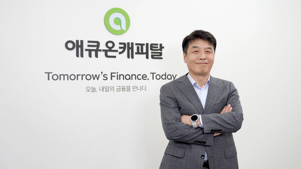 정태균 실장은 2021년 애큐온캐피탈로 자리를 옮긴 뒤 회사의 보안업무와 디지털 혁신업무를 총괄하고 있다. 디지털 혁신과 이에 따르는 보안 리스크를 최소화하기 위한 작업을 지속하고 있다/ 애큐온캐피탈