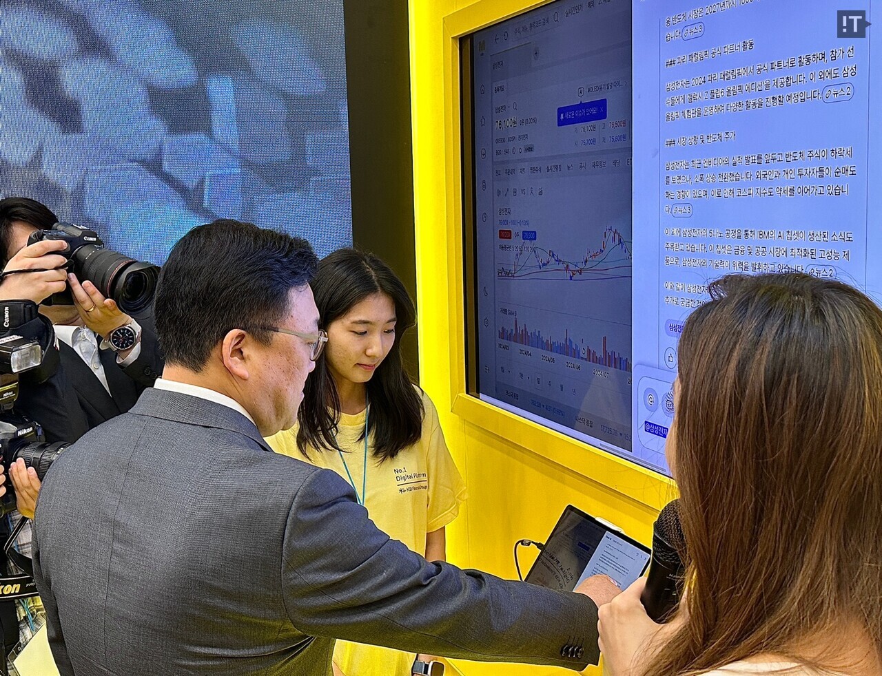 김병환 금융위원장이 27일 서울 동대문디자인플라자(DDP)에서 열린 ‘코리아 핀테크 위크 2024’에 참석해 KB금융그룹 부스 내 KB증권 ‘스톡 AI’ 서비스를 체험하고 있다. / 김경아 기자