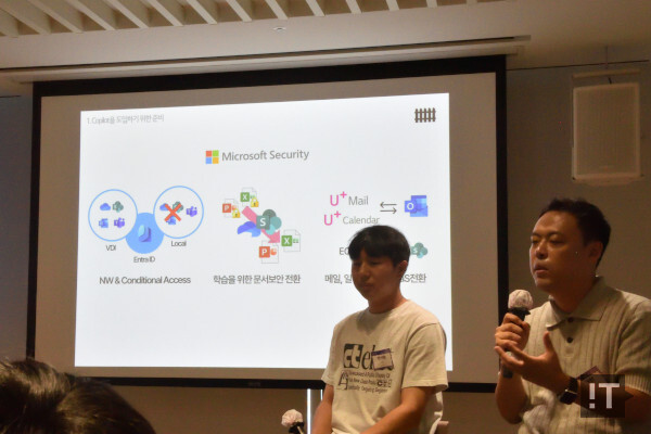 LG 유플러스의 경우 코파일럿 도입을 위해 몇 가지 사전 준비가 필요했다. / 권용만 기자