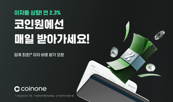 사진 = 코인원