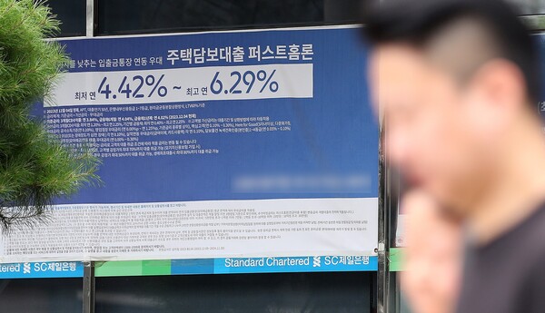 대출금리의 기준이 되는 코픽스가 3개월 연속 하락했지만 은행 대출 금리는 역행하고 있다. / 뉴스1