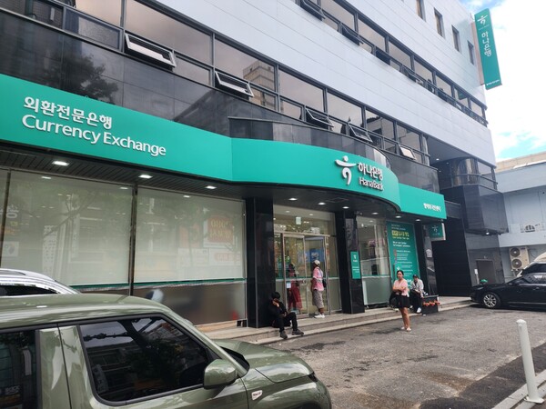 하나은행 평택외국인센터점 정문. / 김홍찬 기자