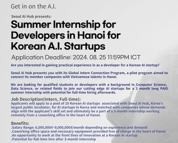 베트남 현지 인턴십 모집에 사용된 포스터 이미지 / 서울 AI 허브