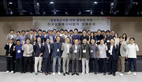 2024년 '알뜰통신사업자 전체회의' 참석자들이 기념촬영하고 있다. / 한국알뜰통신사업자협회