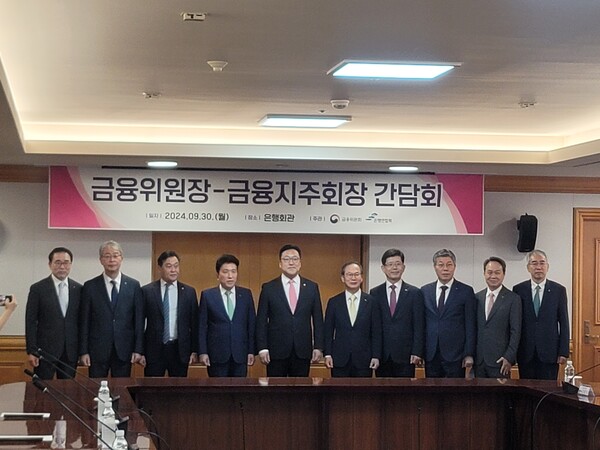 30일 은행연합회에서 열린 '금융위원장-금융지주회장 간담회' 참석자들이 간담회에 앞서 기념사진을 촬영하고 있다. 왼쪽부터 조용병 은행연합회장, 임종룡 우리금융그룹 회장, 김기홍 JB금융지주 회장, 함영주 하나금융그룹 회장, 김병환 금융위원장, 양종희 KB금융그룹 회장, 빈대인 BNK금융그룹 회장, 황병우 DGB금융그룹 회장, 진옥동 신한금융그룹 회장, 이석준 NH농협금융지주 회장. / 한재희 기자