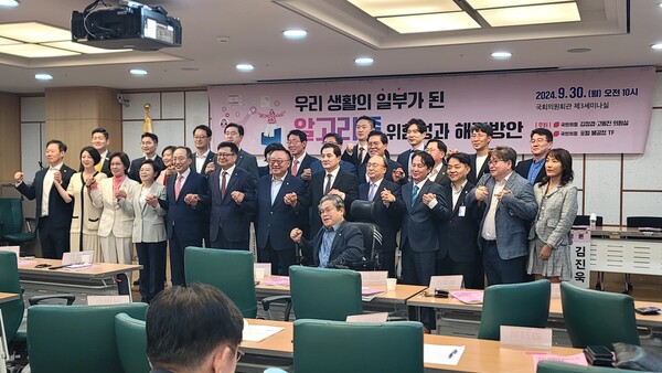 '우리 생활의 일부가 된 알고리즘 , 위험성과 해결방안’ 토론회가 30 일 오전 국회의원회관에서 열렸다. 행사 참석자들이 기념촬영을 하고 있다. / 김장겸 국민의힘 의원실