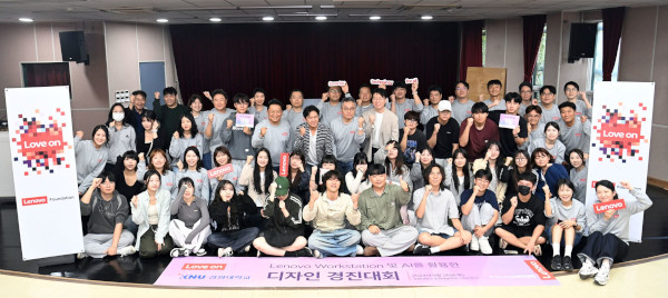 한국레노버가 강원대학교에서 ‘AI 활용 디자인 경진대회’를 진행하고 장비를 기부했다. / 한국레노버