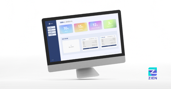 지엔이 'ISEC 2024'에서 AI 기반 IoT 보안 인증 자동화 플랫폼 'Z-GRC'를 공개한다. /지엔