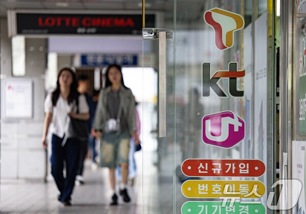 시민들이 9월 6일 서울의 한 휴대폰 판매 대리점 주변을 지나가고 있다. / 뉴스1