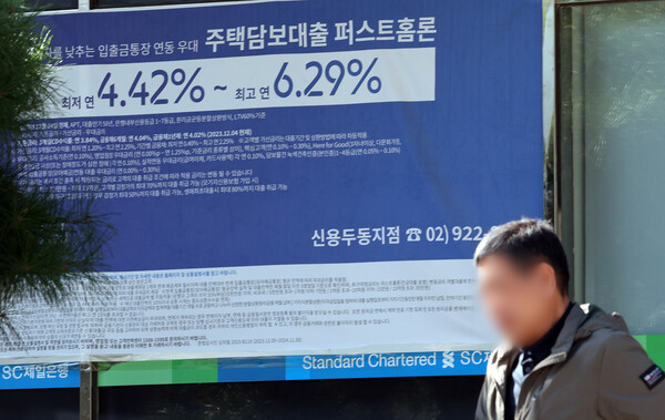 이달 초 서울 한 은행 영업점 대출 광고 모습. / 뉴스1