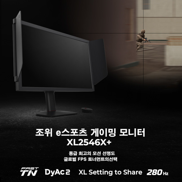 벤큐 조위 XL2546X+ e스포츠 게이밍 모니터 / 벤큐